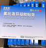 【原研进口】泽普思 氟比洛芬凝胶贴膏40mg*6贴 5盒装 消炎镇痛 骨关节炎肩周炎肌肉肿痛 泰德制药 实拍图