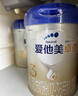 爱他美（Aptamil）卓傲幼儿配方奶粉3段（12—36月龄） 800g*1罐  卓傲自护益生元 实拍图