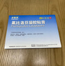 【原研进口】泽普思 氟比洛芬凝胶贴膏 40mg*6贴（2盒装） 实拍图
