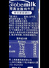 荷高（Globemilk）荷兰原装进口3.7优乳蛋白高钙全脂纯牛奶200ml*24早餐整箱送礼 实拍图
