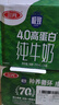 三元极致4.0g原生高蛋白纯牛奶整箱250ml*24盒 135mg原生高钙  实拍图