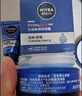 妮维雅（NIVEA）男士【深层滋润】补水保湿水活畅透深润霜50g*2清爽润肤面霜 实拍图