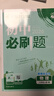 2025版初中必刷题 物理八年级下册 人教版 初二教材同步练习题教辅书 理想树图书 实拍图