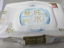 洁云EDI纯水湿巾80抽*5包整箱 无香不含酒精母婴适用 10道净化湿纸巾 实拍图