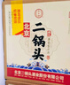 永丰牌 北京二锅头 永丰献礼 清香型白酒 42度 500ml*6瓶 整箱装 实拍图