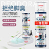 巨奇严选 鞋子除臭剂360ml 银离子消毒杀菌鞋袜喷雾球鞋运动鞋防脚臭 实拍图