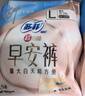 苏菲早安裤早安日魔术贴日用安心裤L码16条透气裤型卫生巾日安裤自营 实拍图