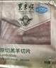 东来顺 内蒙古羔羊原切羊肉片1斤装 火锅食材羊肉卷 清真中华老字号 实拍图