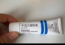 【原研进口】达力士 卡泊三醇软膏 15g:0.75mg*2盒 实拍图