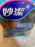 妙洁 净缝钢丝球 12只装 紧密钢丝圈易贴表面 厨房灶台洗碗去污耐用 实拍图