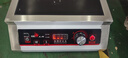 热情好太太家用商用新款大功率平凹面3500/4200W5000瓦电磁炉灶电陶炉套装台式嵌入式猛火爆炒快餐食堂饭酒店 台式-平面-旋钮双控电陶炉 5000W 实拍图
