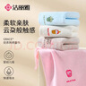 洁丽雅（Grace）儿童毛巾 纯棉洗脸家用刺绣小毛巾 柔软吸水成人儿童婴儿洗脸面巾 实拍图