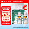 2盒装【原研进口】仙特明 盐酸西替利嗪滴剂 10ml:0.1g*10ml/盒 实拍图