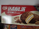 达利园派巧克力味6枚222g营养早餐蛋糕面包点心休闲零食充饥解馋 实拍图