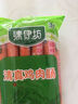 双汇 清伊坊清真牛肉风味香肠火腿肠140g*18支 整箱  休闲零食 露营 实拍图