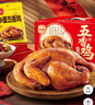 乡盛烧鸡 德州特产乡盛扒鸡 熟食腊味 礼品500g*4只 节日礼盒 实拍图