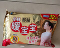 暖宝宝小林制药暖贴32片自发热防寒保暖贴全身贴神器 独家新日期放心囤 实拍图
