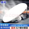 蛮光 飞碟灯CG-40W白光 led灯泡节能大功率超亮车间停车场过道照明E27螺口螺旋 实拍图
