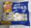 海欣灌汤福州鱼丸1000g 国产包心丸子早餐麻辣烫火锅食材丸料关东煮 实拍图