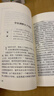 外国经典名著套装：假如给我三天光明 钢铁是怎样炼成的 爱的教育等（无障碍阅读 共8册） 智慧熊图书  实拍图
