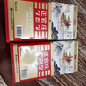 正官庄良参 原装进口6年根人参红参高丽参西洋参健康滋补气血礼盒送长辈 【自用升级 性价比高】六年根20支150g*1盒 实拍图