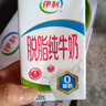 伊利脱脂纯牛奶250ml*24盒 零脂肪好营养 礼盒装 8月产 实拍图
