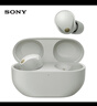 索尼（SONY）WF-1000XM5【政府补贴】真无线蓝牙降噪耳机 新一代降噪豆 智能AI 蓝牙5.3 铂金银 双11 购物推荐 实拍图