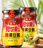 海天豆瓣酱黄豆酱非转基因下饭酱家用东北大酱红烧拌饭拌面炒菜调味品 辣黄豆酱340g 实拍图