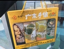 宋裕号潮汕广东深圳广州特产手信伴手礼盒当地旅游糕点送礼品礼盒装428g 实拍图