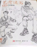 艺考速写教程《线描篇》 16开速写线描美院联考美术高考名师示范教材图书 实拍图