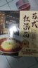 松鹤楼苏式红汤面*3盒 预制面方便面泡面 健康速食非油炸早餐夜宵345.9g 实拍图