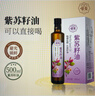帝麦 食用油 紫苏籽油 苏子油 苏麻油500ml礼盒 热门商品 实拍图