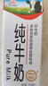 辉山自营牧场纯牛奶250ml*12盒 3.1g乳蛋白 牛奶礼盒装 营养牛奶早餐 实拍图