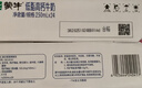 蒙牛【18天新鲜直达】低脂高钙牛奶整箱250ml*24盒健身伴侣  热门商品 实拍图