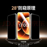 绿联适用小米17ProMax钢化膜防窥手机膜 正面超清 侧面28°超防窥全屏覆盖保护膜2片 实拍图