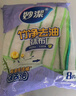 妙洁超细纤维抹布 30*30cm8片装 清洁布 去油污 厨房家用神器 实拍图