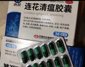以岭连花清瘟胶囊 0.35g*48粒 流感药 抗病毒用药 感冒咳嗽 感冒药 退烧药 解热镇痛 流感药 莲花温清 实拍图