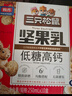 三只松鼠低糖高钙坚果乳250ml*10盒 核桃乳饮料礼盒零食礼包 团购送礼 实拍图