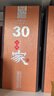 高炉家清仓 和谐30年 52度浓香型白酒 双轮发酵 双轮窖藏节日送礼酒水 52度 500mL 4瓶 实拍图