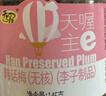 天喔无核韩话梅145g*4罐 蜜饯果干果脯梅子办公室孕妇休闲零食食品 实拍图