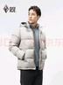 黑冰25新款户外700蓬鸭绒男款加厚防风保暖羽绒服 F8905MJ 灰白 M 实拍图