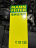 曼牌（MANNFILTER）空气滤清器空气滤芯空滤空气格C32130适配奥迪Q5/A4/A5/A4L 实拍图