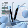 Keep燃脂负重计数跳绳成人减肥竞速运动-天空蓝/无绳小球+大球+长绳 实拍图