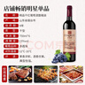 张裕多名利赤霞珠精品干红葡萄酒整箱自营红酒 热门商品 实拍图