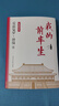 我的前半生：权威版全本（末代皇帝溥仪的传奇一生！史上较受欢迎珍藏本，适合传承后代，特别收录珍贵历史老照片） 小说 实拍图