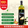 蓓琳娜（BELLINA）【保真橄榄油】欧洲原装进口100%特级初榨橄榄油1L轻食炒菜食用油 实拍图