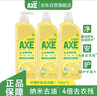 斧头牌（AXE）柠檬护肤洗洁精1.18kg*3瓶7.08斤家庭装 可洗果蔬不伤手 实拍图