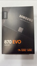 三星（SAMSUNG）500GB SSD固态硬盘 SATA3.0接口 独立缓存 AI电脑配件 读速560MB/S 870 EVO 实拍图
