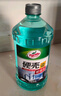 龟牌（Turtle Wax）硬壳玻璃水0度汽车去油膜强力去污除虫胶鸟粪雨刮水通用2L*4瓶 实拍图