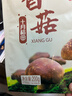 十月稻田 香菇 200g 干香菇 厚蘑菇冬菇 山珍菌菇干货 煲汤火锅炒菜食材 实拍图